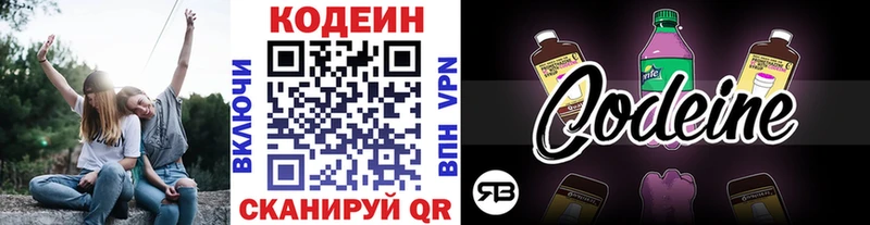 ссылка на мегу ТОР  Сковородино  Кодеиновый сироп Lean Purple Drank 