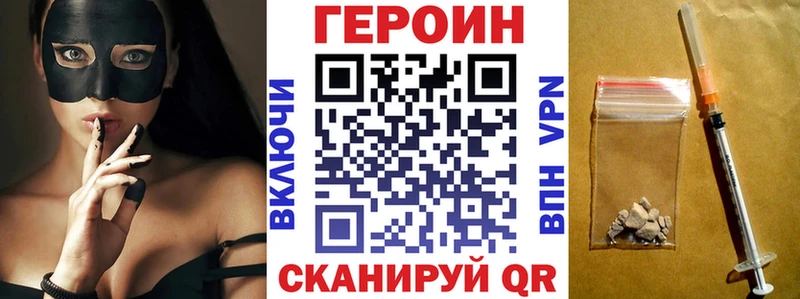 ГЕРОИН хмурый  как найти закладки  Сковородино 