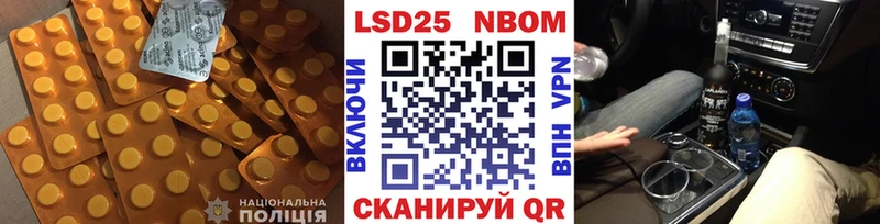 LSD-25 экстази кислота Сковородино