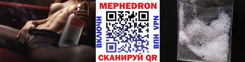 МЕФ мяу мяу  даркнет сайт  Сковородино 