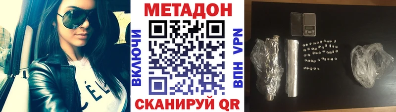 Метадон белоснежный Сковородино