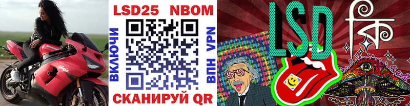 Марки 25I-NBOMe 1,5мг  Сковородино 