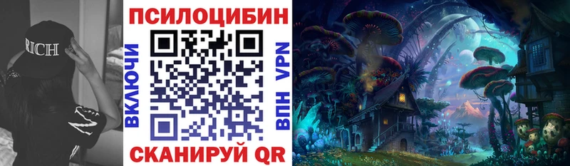 Галлюциногенные грибы мухоморы Сковородино